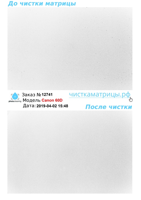 Чистка матрицы Canon 60D Чистка матрицы Canon 60D