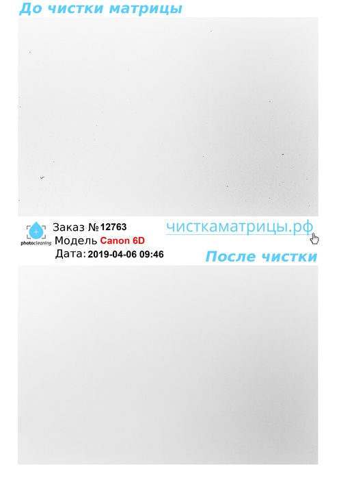 Чистка матрицы Canon 6D Чистка матрицы Canon 6D