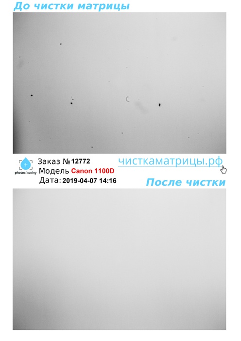 Чистка матрицы Canon 1100D Чистка матрицы Canon 1100D