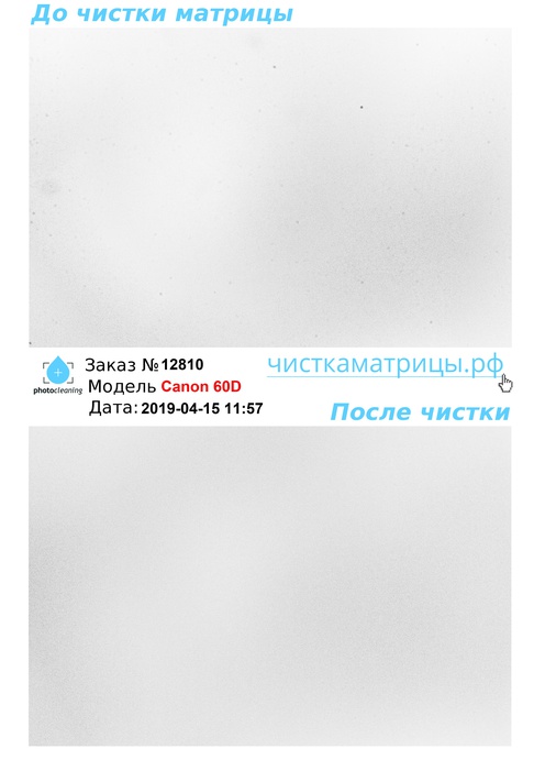 Чистка матрицы Canon 60D Чистка матрицы Canon 60D