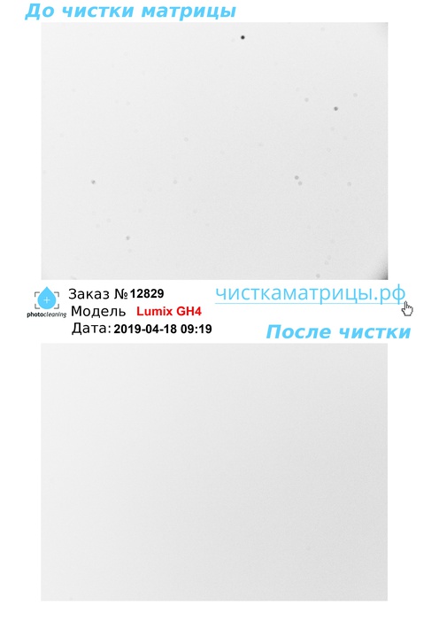 Чистка матрицы Lumix GH4 Чистка матрицы Lumix GH4