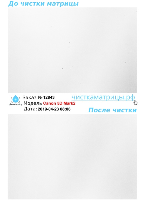 Чистка матрицы Canon 5D Mark2 Чистка матрицы Canon 5D Mark2