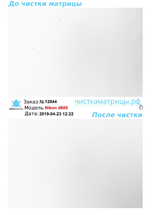 Чистка матрицы Nikon d600 Чистка матрицы Nikon d600