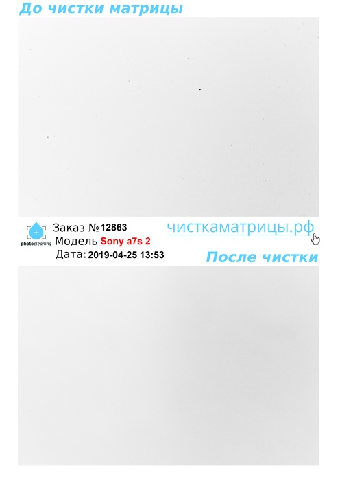 Чистка матрицы Sony a7s 2 Чистка матрицы Sony a7s 2