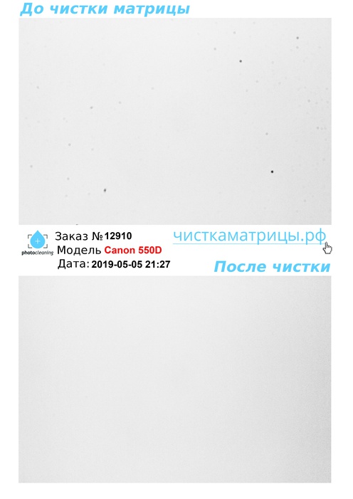 Чистка матрицы Canon 550D Чистка матрицы Canon 550D