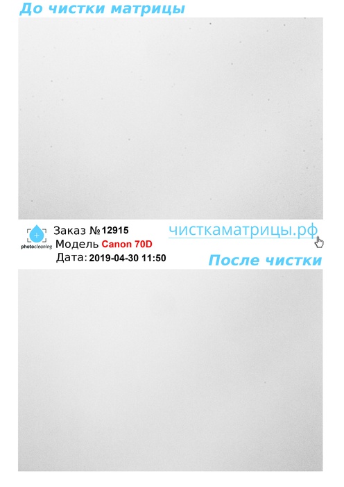 Чистка матрицы Canon 70D Чистка матрицы Canon 70D