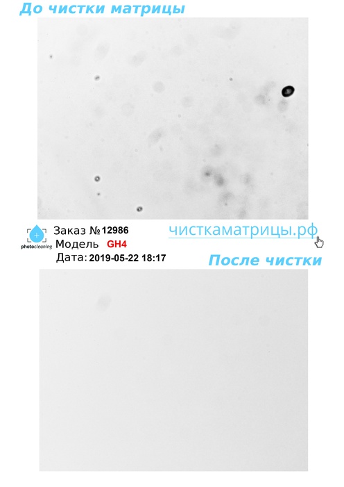 Чистка матрицы GH4 Чистка матрицы GH4