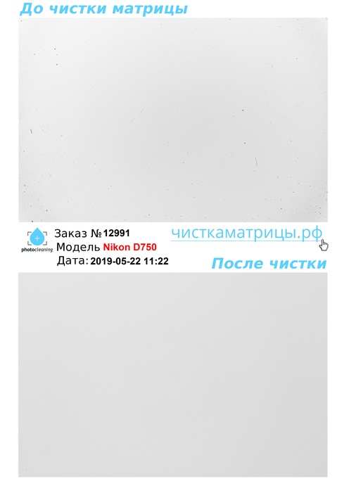 Чистка матрицы Nikon D750 Чистка матрицы Nikon D750