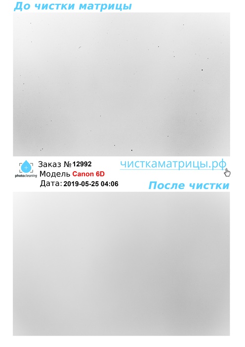 Чистка матрицы Canon 6D Чистка матрицы Canon 6D