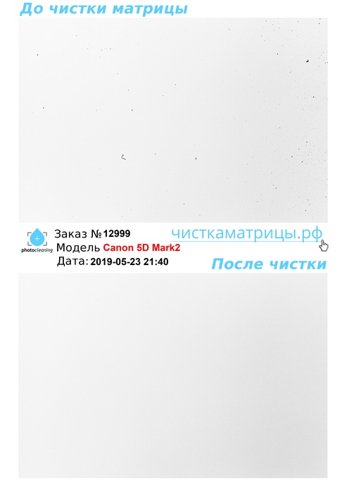 Чистка матрицы Canon 5D Mark2 Чистка матрицы Canon 5D Mark2
