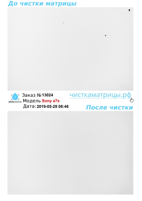 Чистка матрицы Sony a7s Чистка матрицы Sony a7s