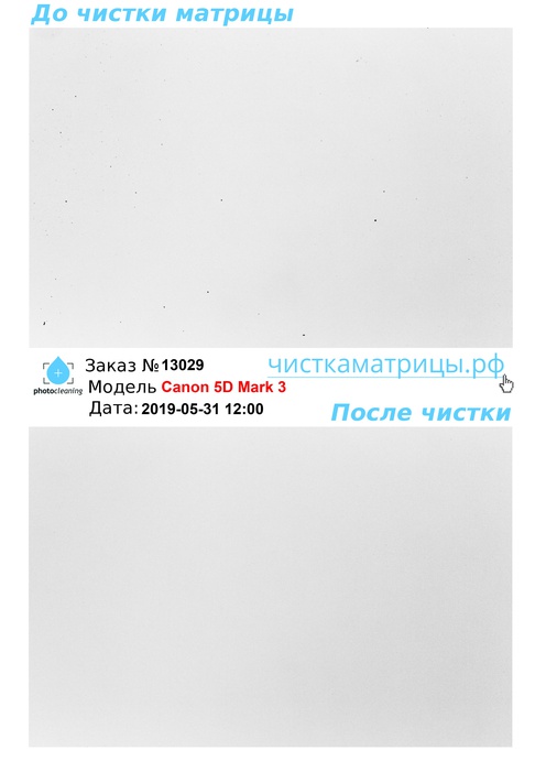 Чистка матрицы Canon 5D Mark 3 Чистка матрицы Canon 5D Mark 3