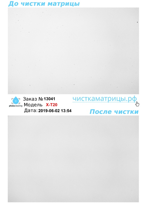Чистка матрицы X-T20 Чистка матрицы X-T20