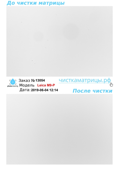 Чистка матрицы Leica M9-P Чистка матрицы Leica M9-P