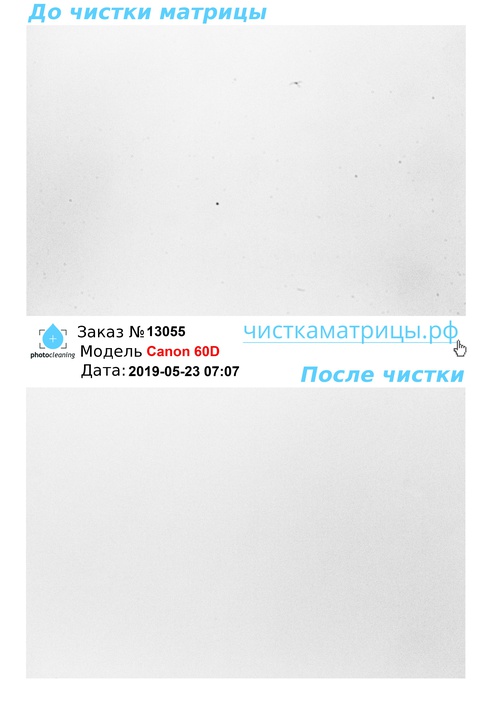 Чистка матрицы Canon 60D Чистка матрицы Canon 60D