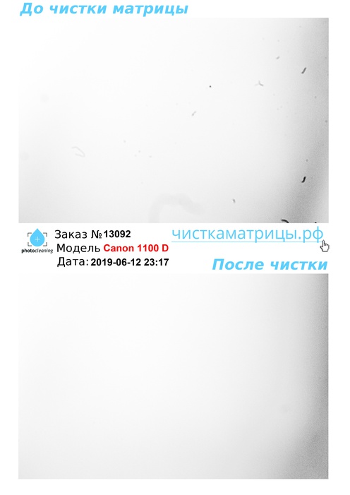 Чистка матрицы Canon 1100 D Чистка матрицы Canon 1100 D