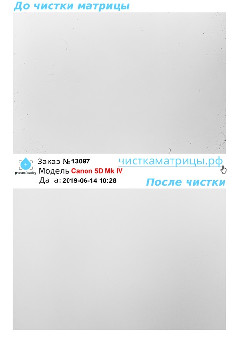 Чистка матрицы Canon 5D Mk IV Чистка матрицы Canon 5D Mk IV