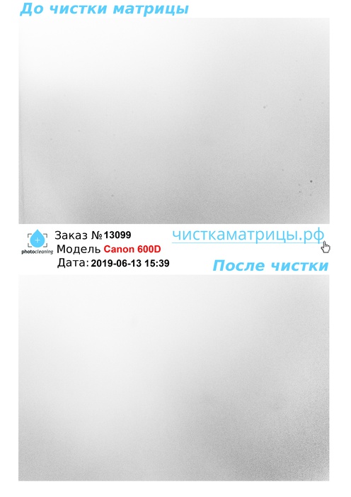 Чистка матрицы Canon 600D Чистка матрицы Canon 600D