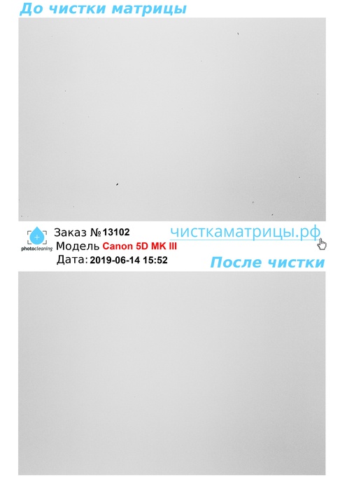 Чистка матрицы Canon 5D MK III Чистка матрицы Canon 5D MK III
