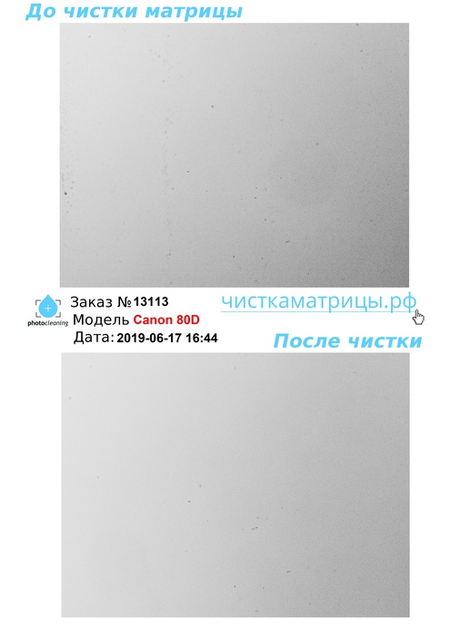 Чистка матрицы Canon 80D Чистка матрицы Canon 80D