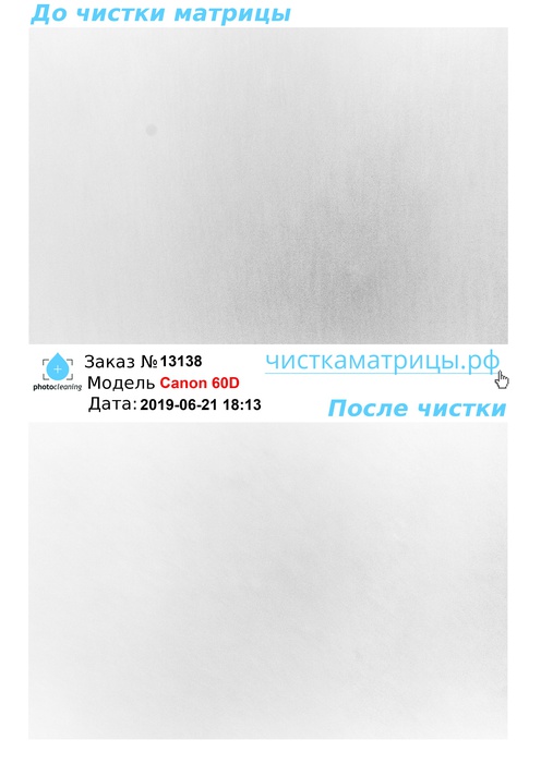 Чистка матрицы Canon 60D Чистка матрицы Canon 60D