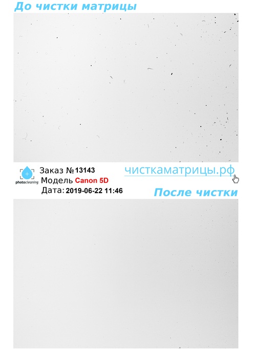 Чистка матрицы Canon 5D Чистка матрицы Canon 5D