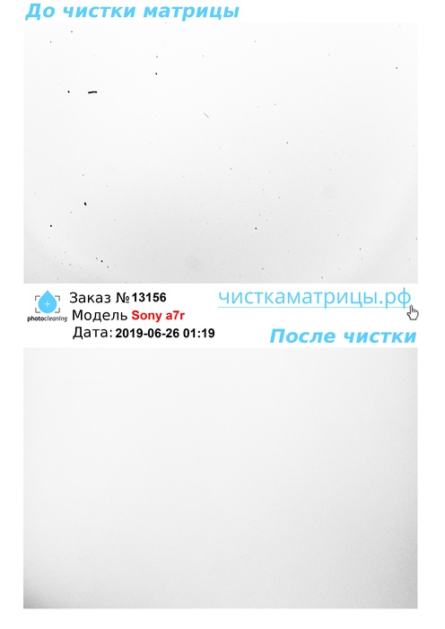 Чистка матрицы Sony a7r Чистка матрицы Sony a7r
