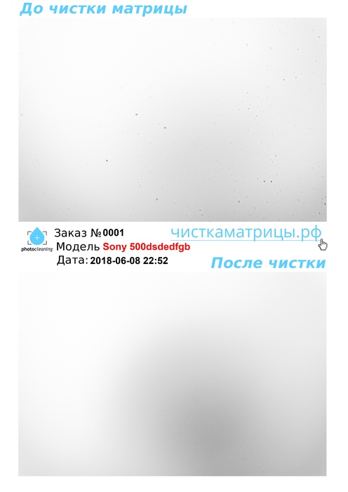 Чистка матрицы Sony 500dsdedfgb Чистка матрицы Sony 500dsdedfgb