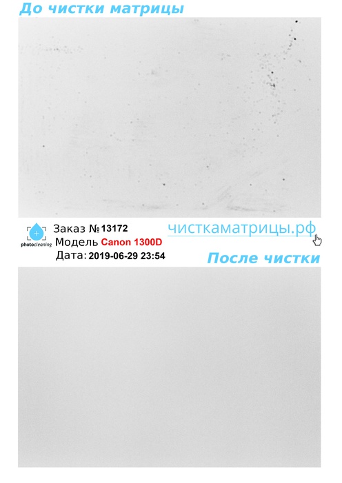 Чистка матрицы Canon 1300D Чистка матрицы Canon 1300D