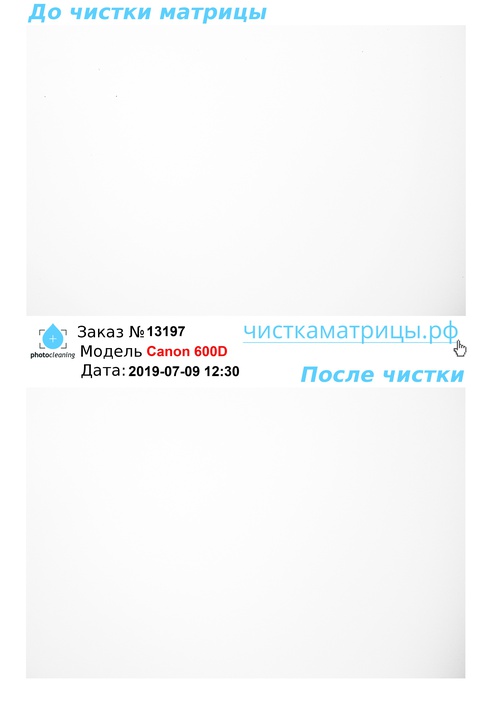Чистка матрицы Canon 600D Чистка матрицы Canon 600D