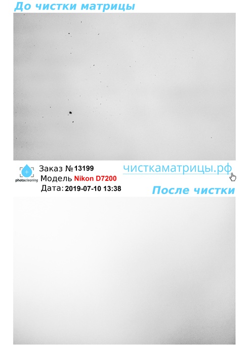 Чистка матрицы Nikon D7200 Чистка матрицы Nikon D7200