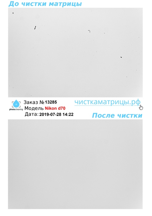 Чистка матрицы Nikon d70 Чистка матрицы Nikon d70