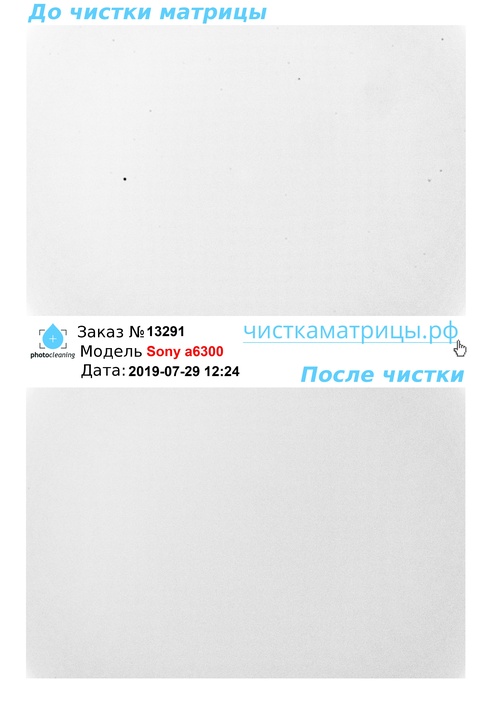 Чистка матрицы Sony a6300 Чистка матрицы Sony a6300