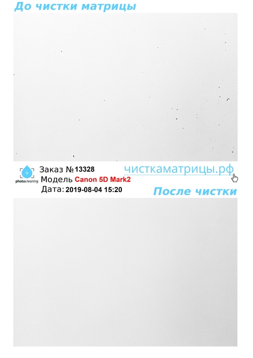 Чистка матрицы Canon 5D Mark2 Чистка матрицы Canon 5D Mark2