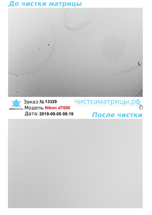 Чистка матрицы Nikon d7000 Чистка матрицы Nikon d7000