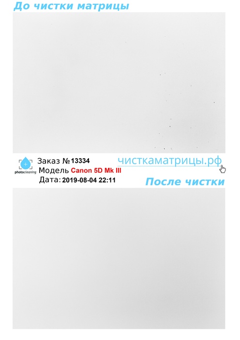 Чистка матрицы Canon 5D Mk III Чистка матрицы Canon 5D Mk III