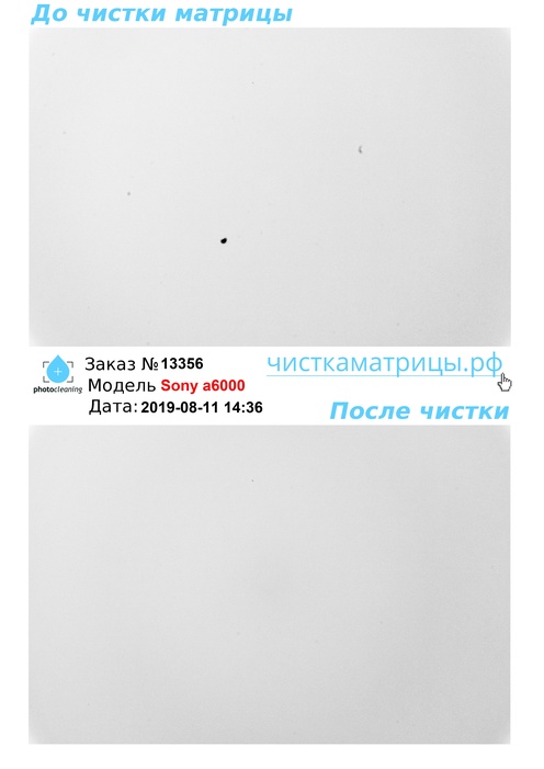 Чистка матрицы Sony a6000 Чистка матрицы Sony a6000