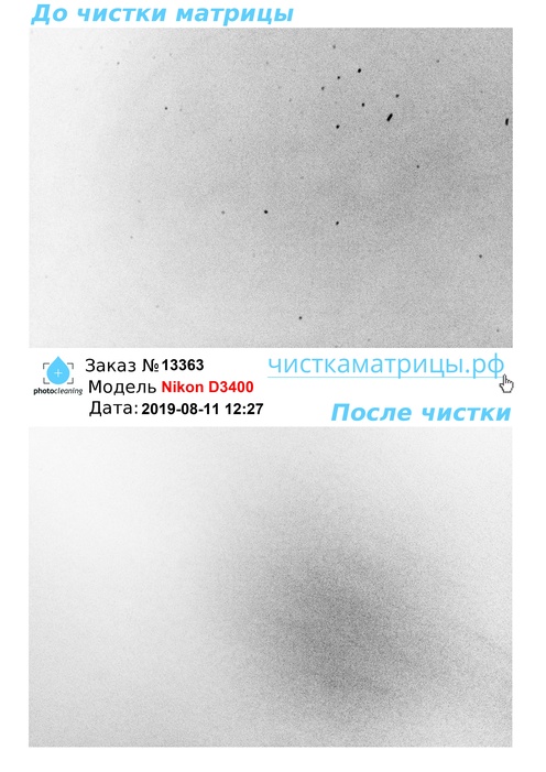 Чистка матрицы Nikon D3400 Чистка матрицы Nikon D3400