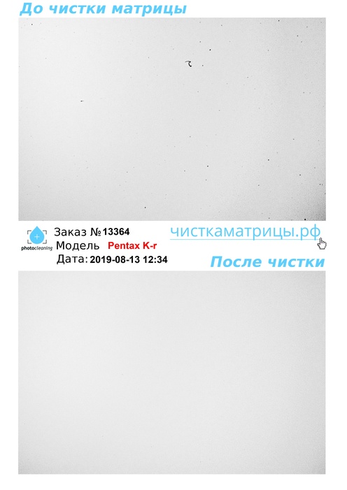 Чистка матрицы Pentax K-r Чистка матрицы Pentax K-r