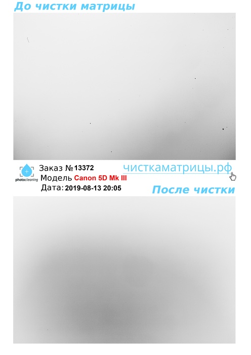 Чистка матрицы Canon 5D Mk III Чистка матрицы Canon 5D Mk III