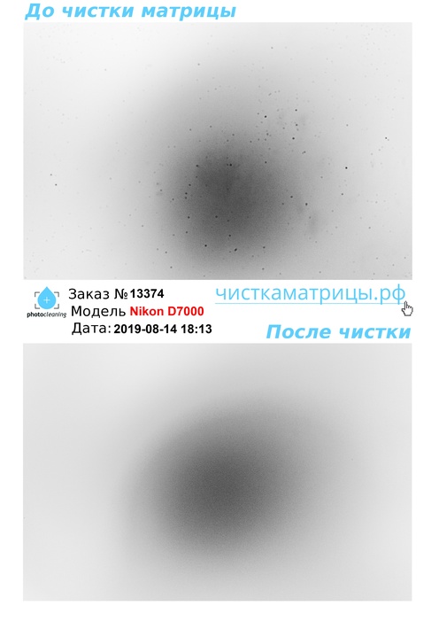 Чистка матрицы Nikon D7000 Чистка матрицы Nikon D7000