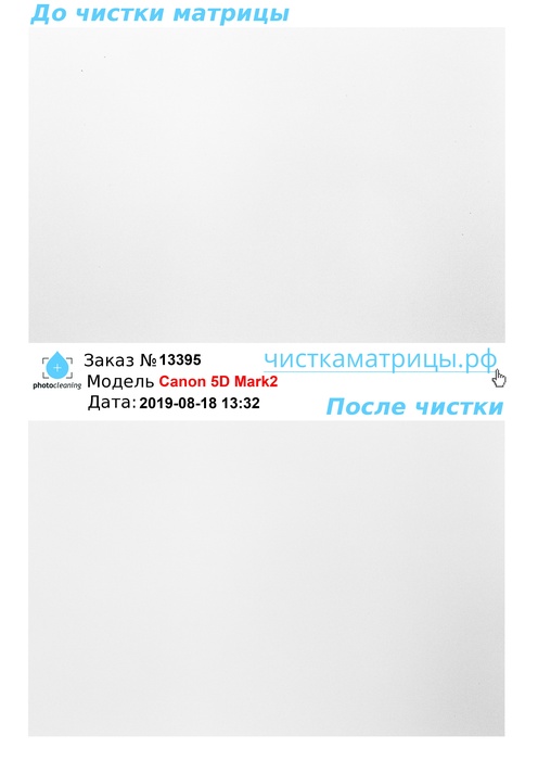 Чистка матрицы Canon 5D Mark2 Чистка матрицы Canon 5D Mark2