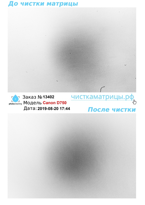 Чистка матрицы Canon D750 Чистка матрицы Canon D750