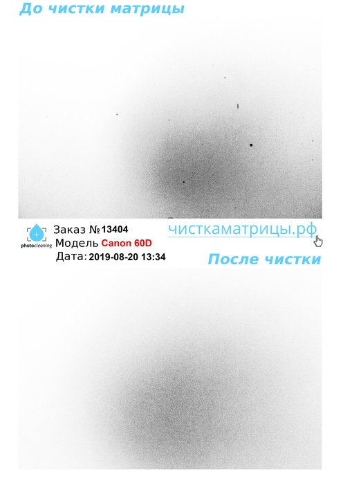 Чистка матрицы Canon 60D Чистка матрицы Canon 60D