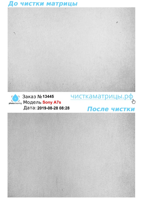 Чистка матрицы Sony A7s Чистка матрицы Sony A7s