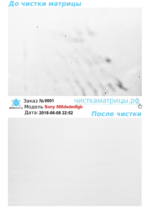 Чистка матрицы Sony 500dsdedfgb Чистка матрицы Sony 500dsdedfgb