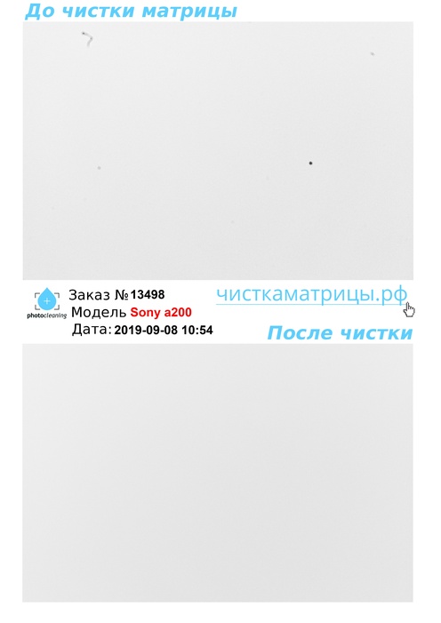 Чистка матрицы Sony a200 Чистка матрицы Sony a200