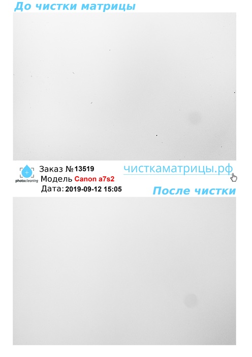 Чистка матрицы Canon a7s2 Чистка матрицы Canon a7s2