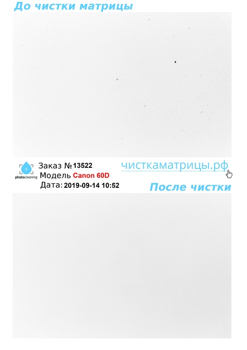Чистка матрицы Canon 60D Чистка матрицы Canon 60D