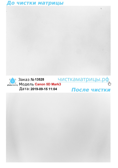 Чистка матрицы Canon 5D Mark3 Чистка матрицы Canon 5D Mark3
